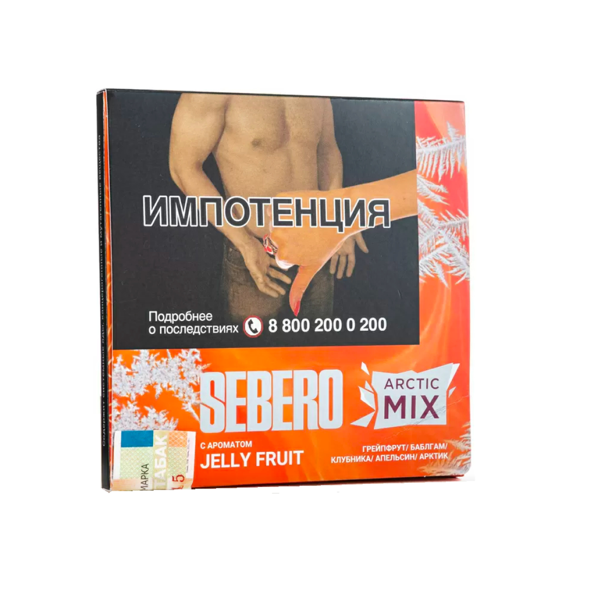 Табак Sebero Arctic Mix Jelly Fruit  60 грамм