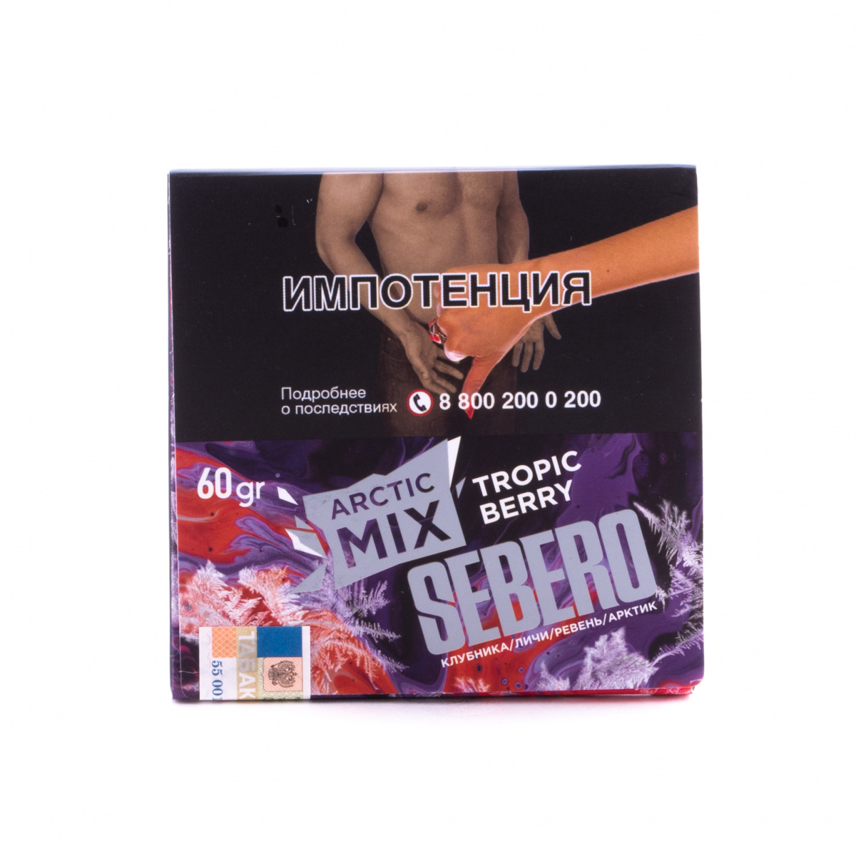 Табак Sebero Arctic Mix Tropic Berry  60 грамм
