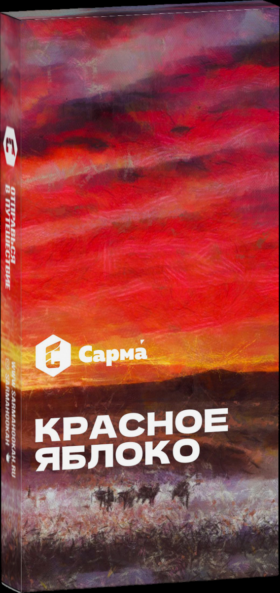 Табак Сарма Красное Яблоко  40 грамм