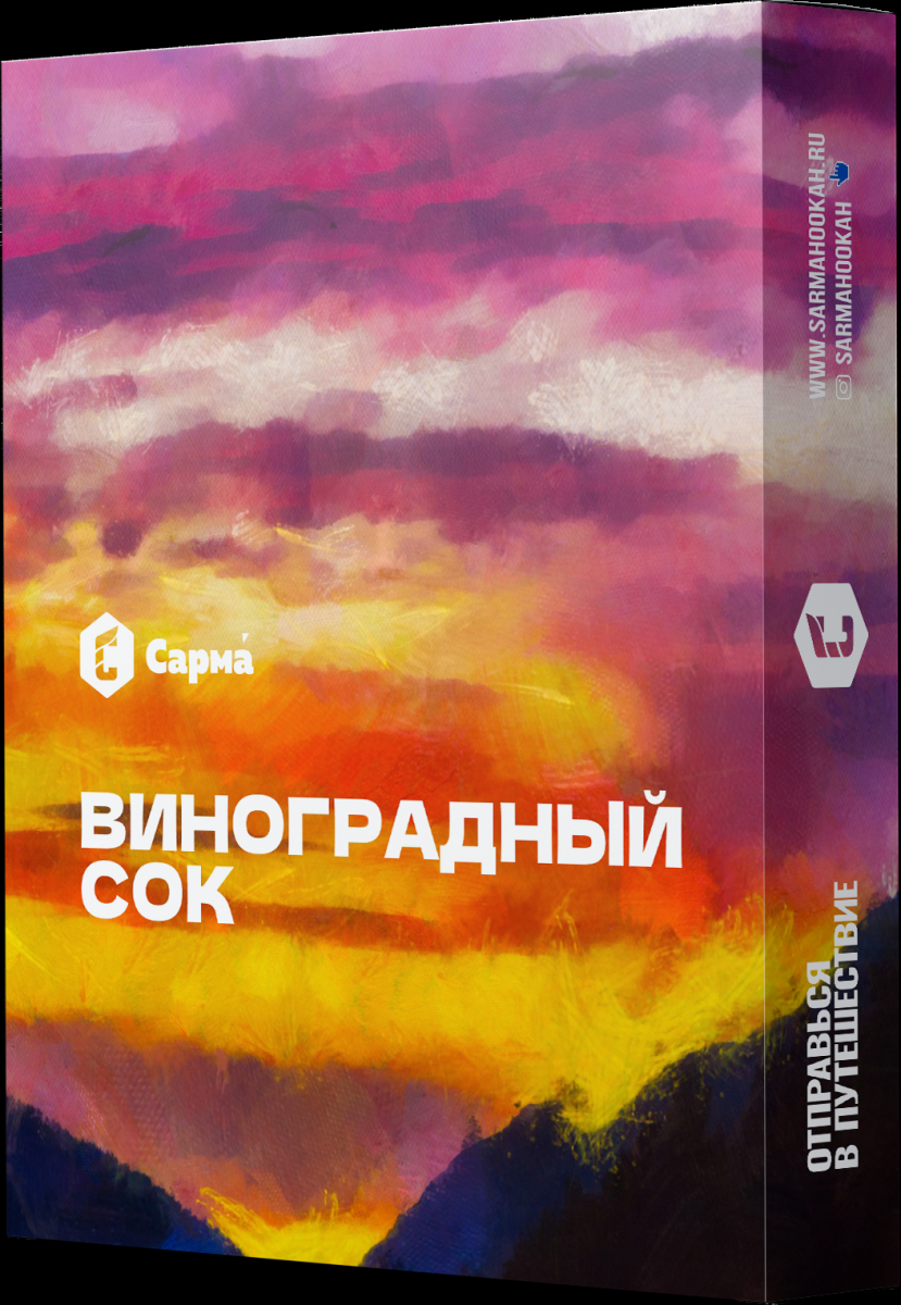 Табак Сарма Виноградный Сок  25 грамм