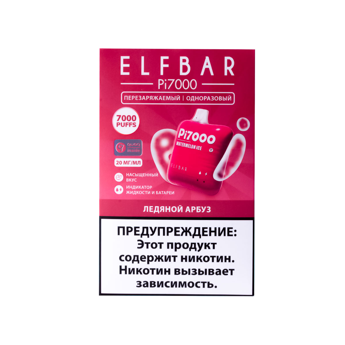Elf Bar Ледяной Арбуз (7000 Затяжек) 20 Мг