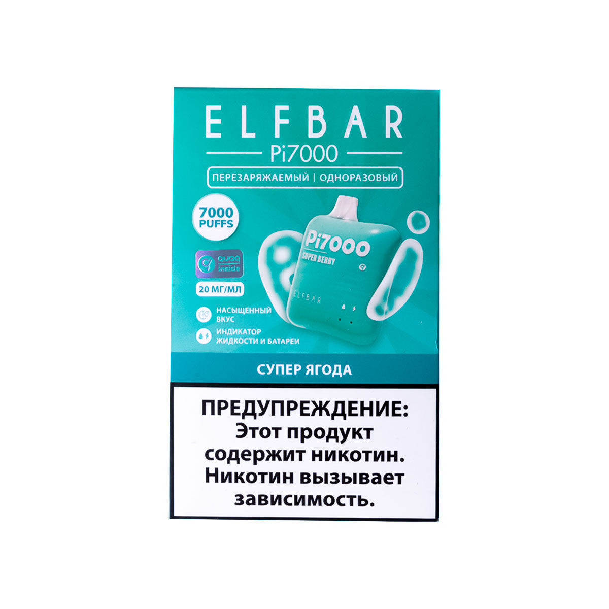 Elf Bar Супер Ягода (7000 Затяжек) 20 Мг
