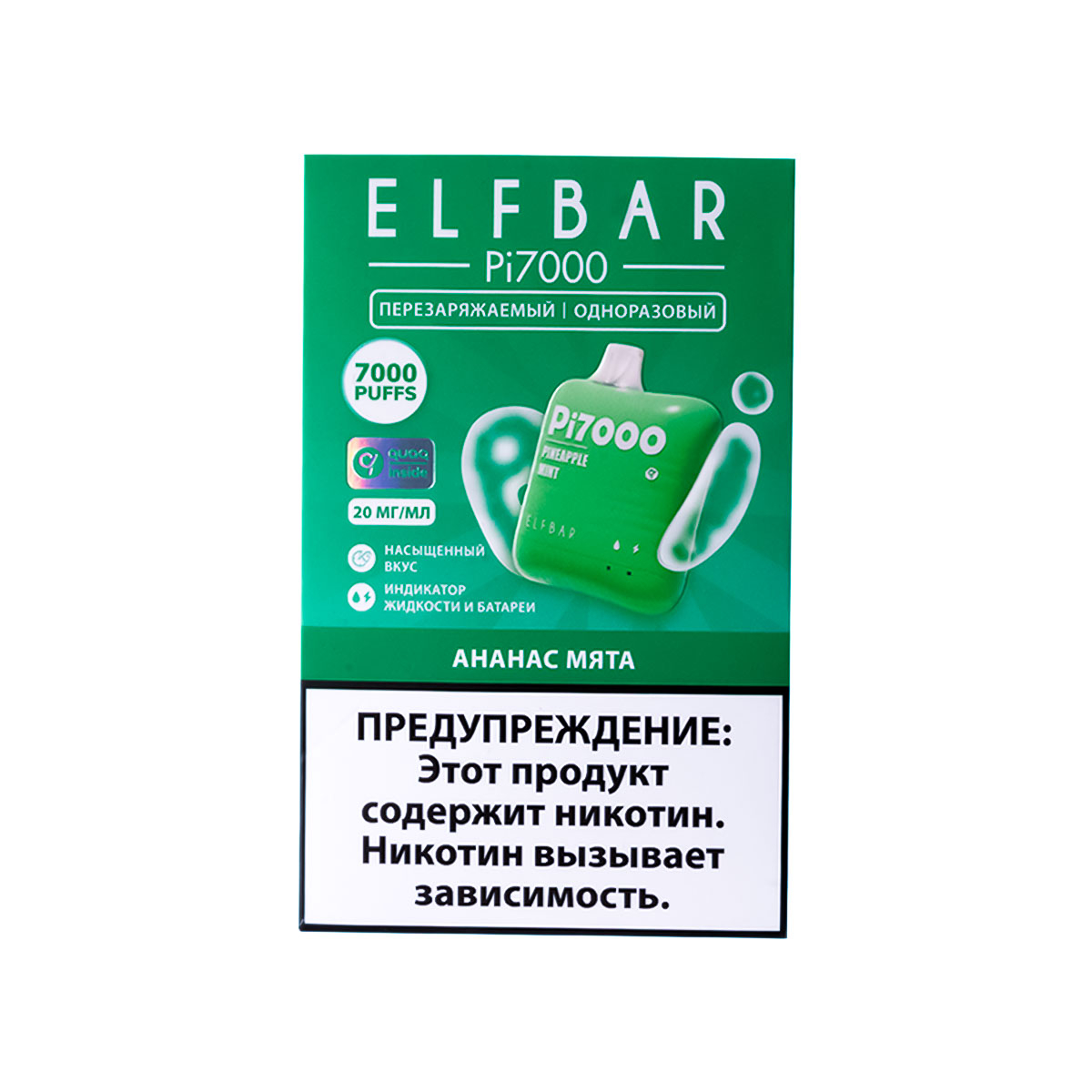Elf Bar Ананас Мята (7000 Затяжек) 20 Мг