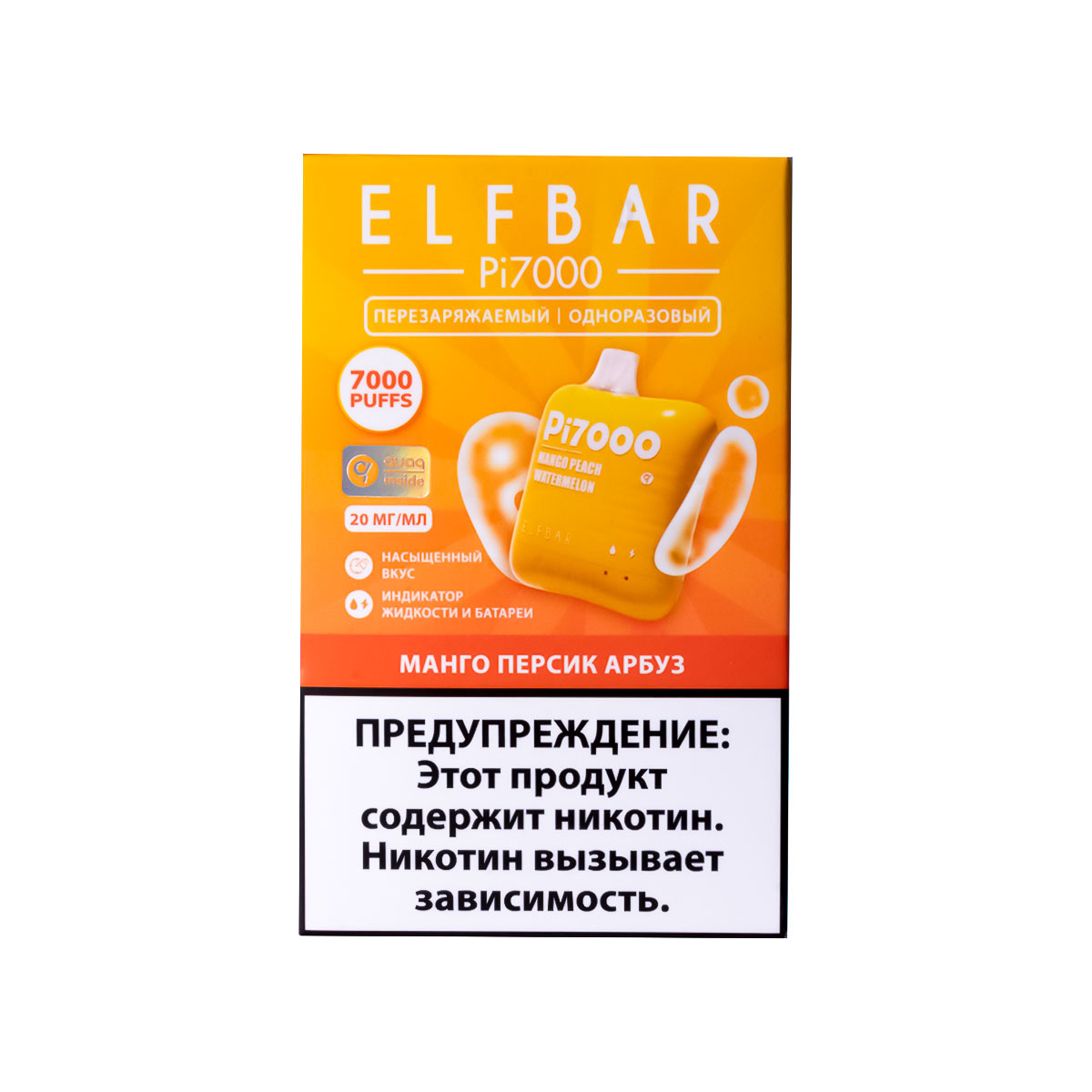 Elf Bar Манго Персик Арбуз (7000 Затяжек) 20 Мг