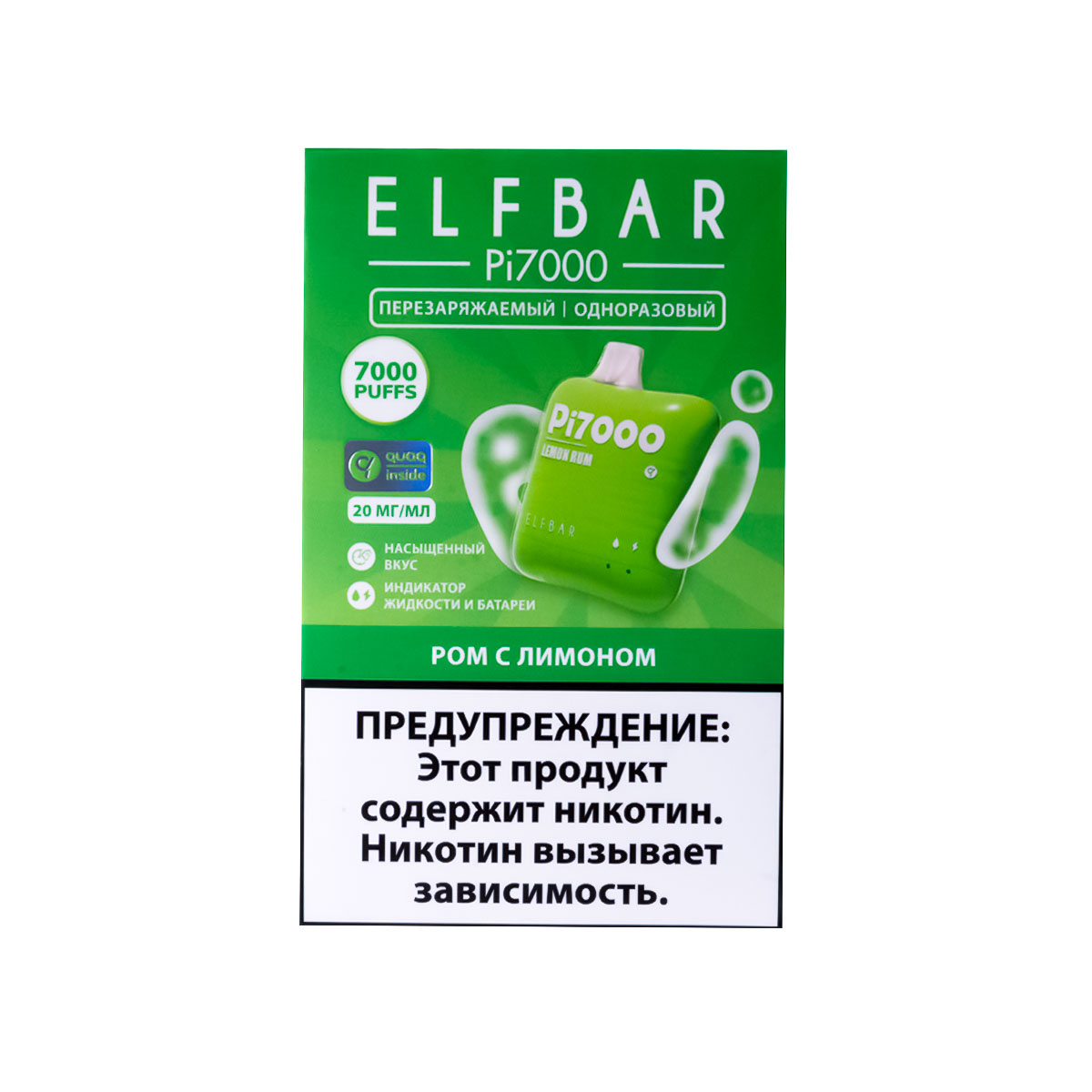 Elf Bar Ром С Лимоном (7000 Затяжек) 20 Мг