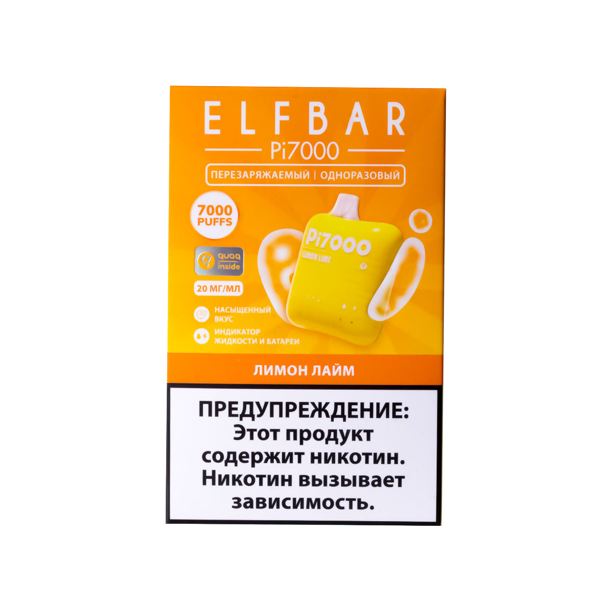 Elf Bar Лимон Лайм (7000 Затяжек) 20 Мг