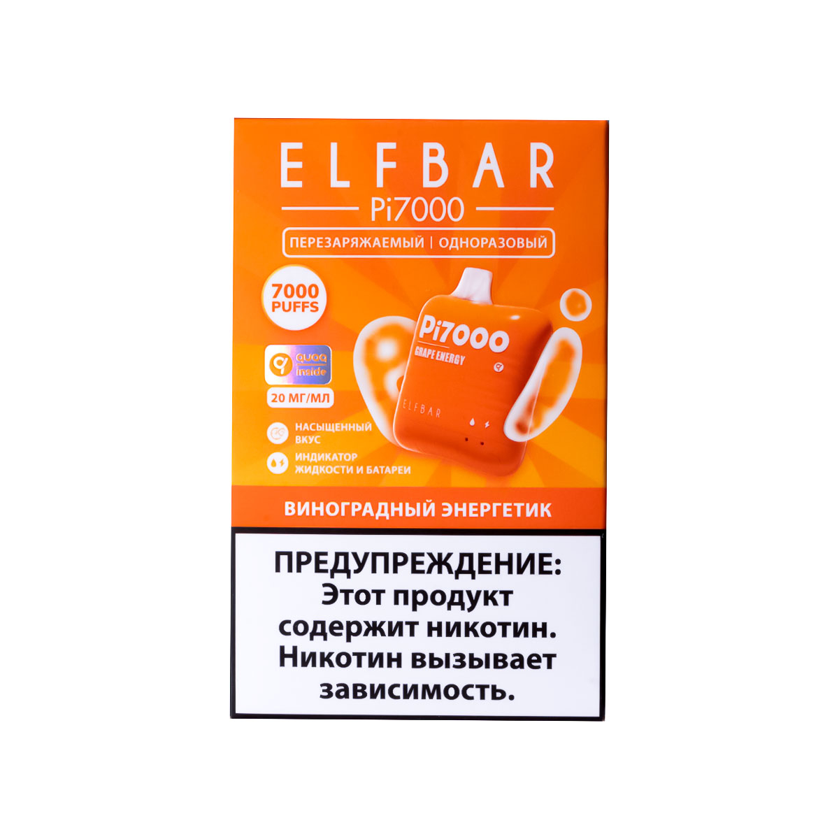 Elf Bar Виноградный Энергетик (7000 Затяжек) 20 Мг
