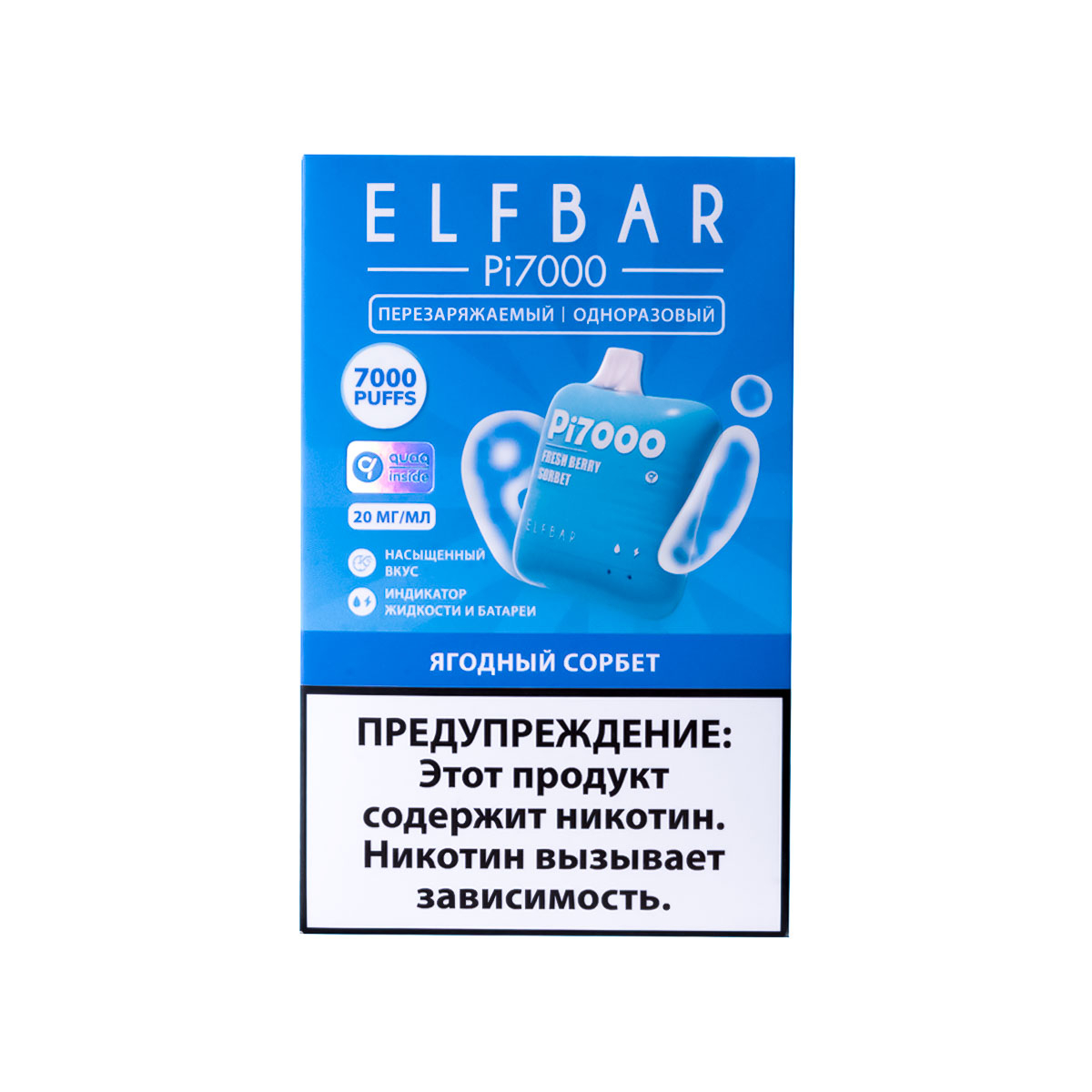 Elf Bar Ягодный Сорбет (7000 Затяжек) 20 Мг