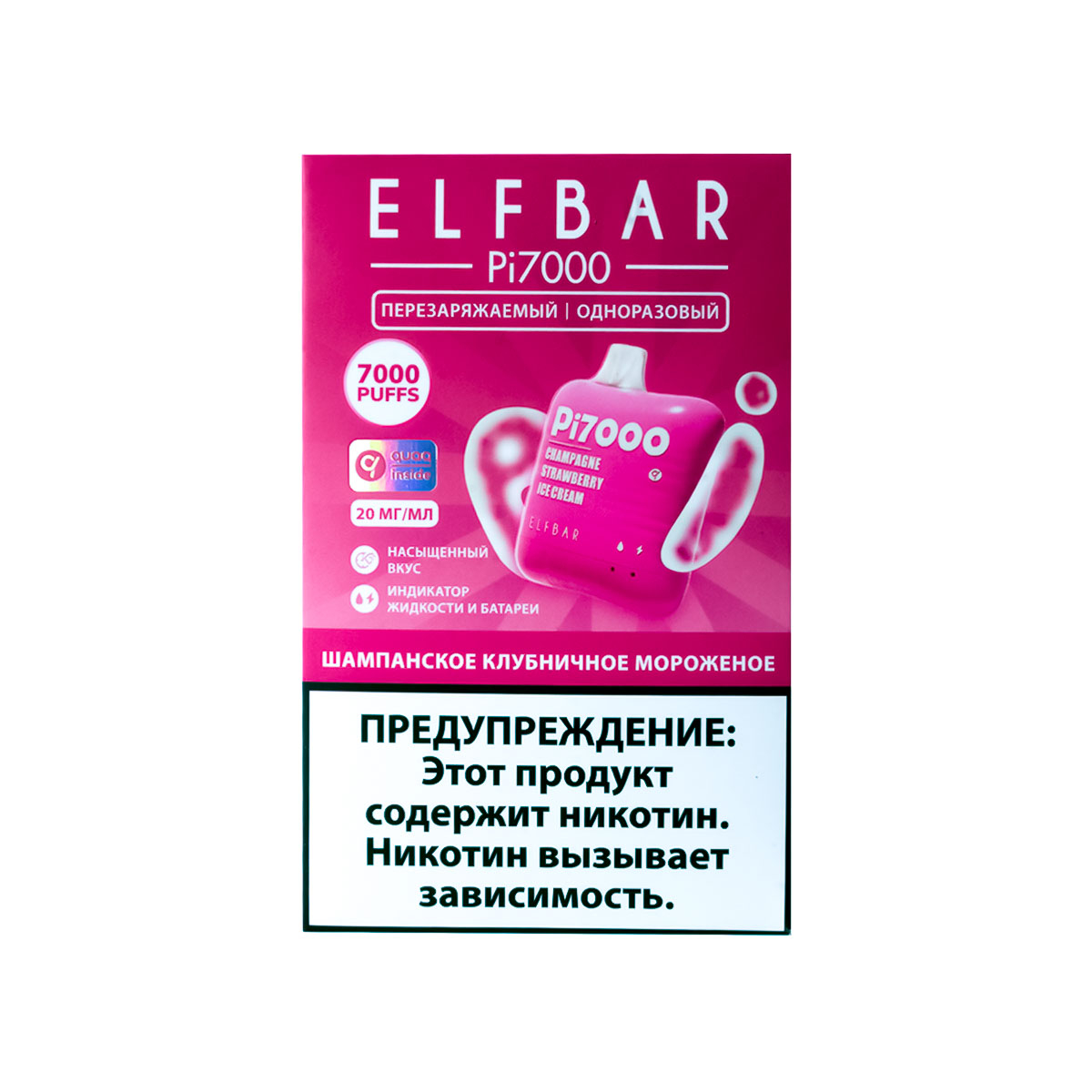 Elf Bar Шампанское Клубничное Мороженое (7000 Затяжек) 20 Мг