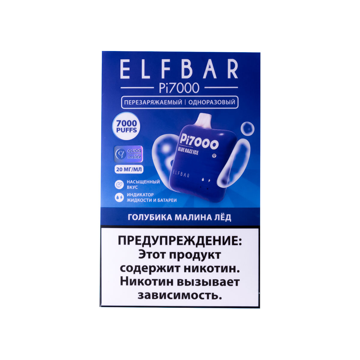 Elf Bar Голубика Малина Лёд (7000 Затяжек) 20 Мг