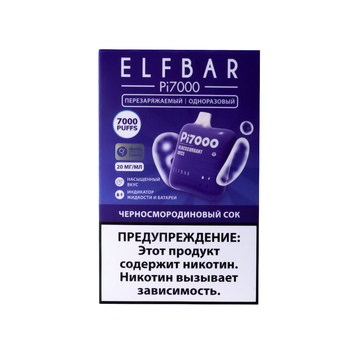 Elf Bar Черносмородиновый Сок (7000 Затяжек) 20 Мг