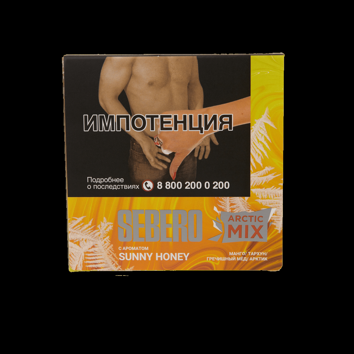 Табак Sebero Arctic Mix Sunny honey  60 грамм