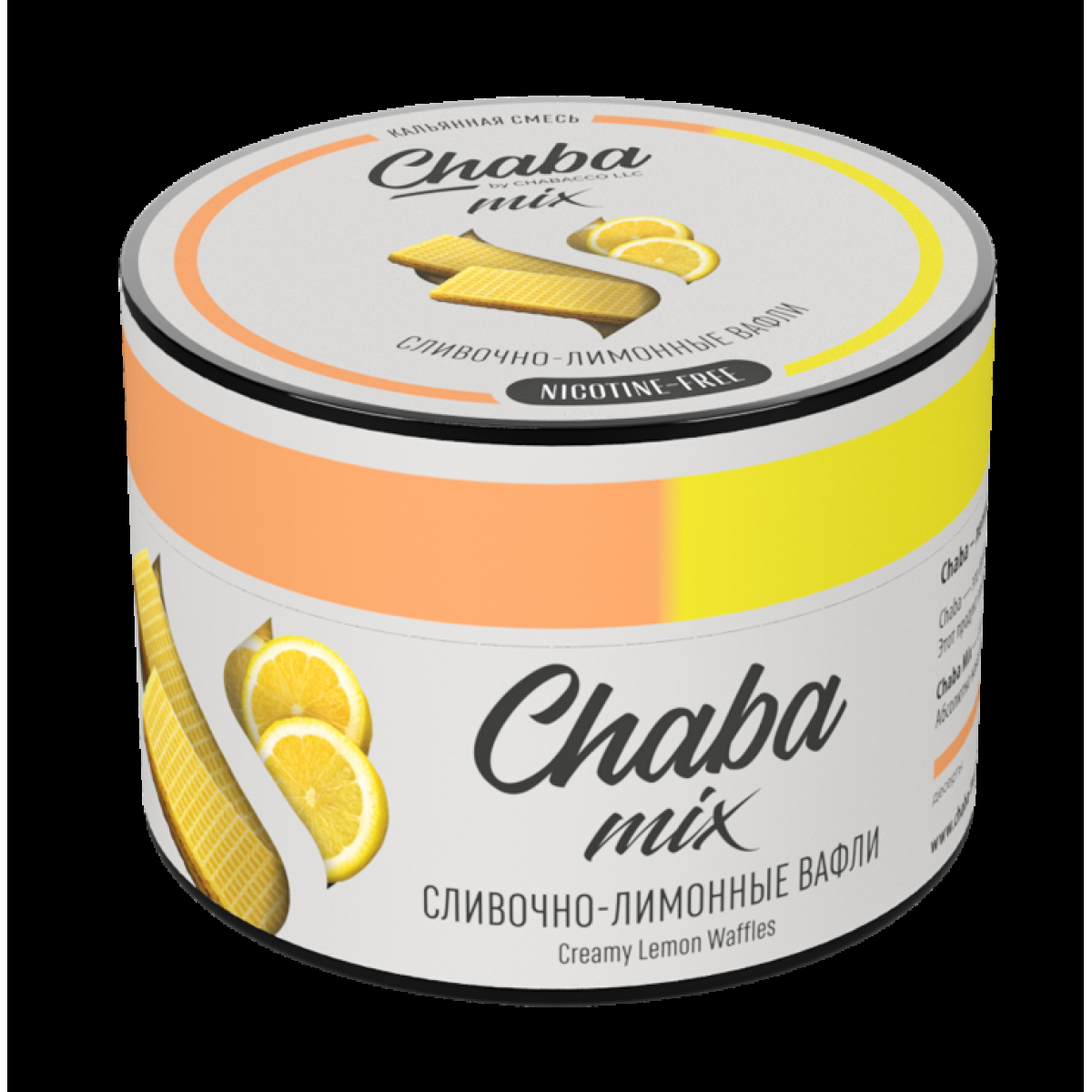 Chaba Сливочно-Лимонные Вафли Nicotine Free 50 Г