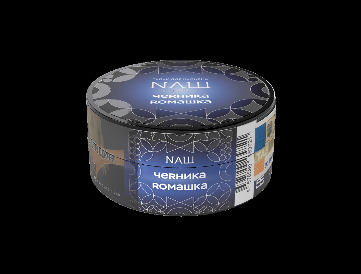 Табак Nаш Hard Черника Ромашка  20 грамм