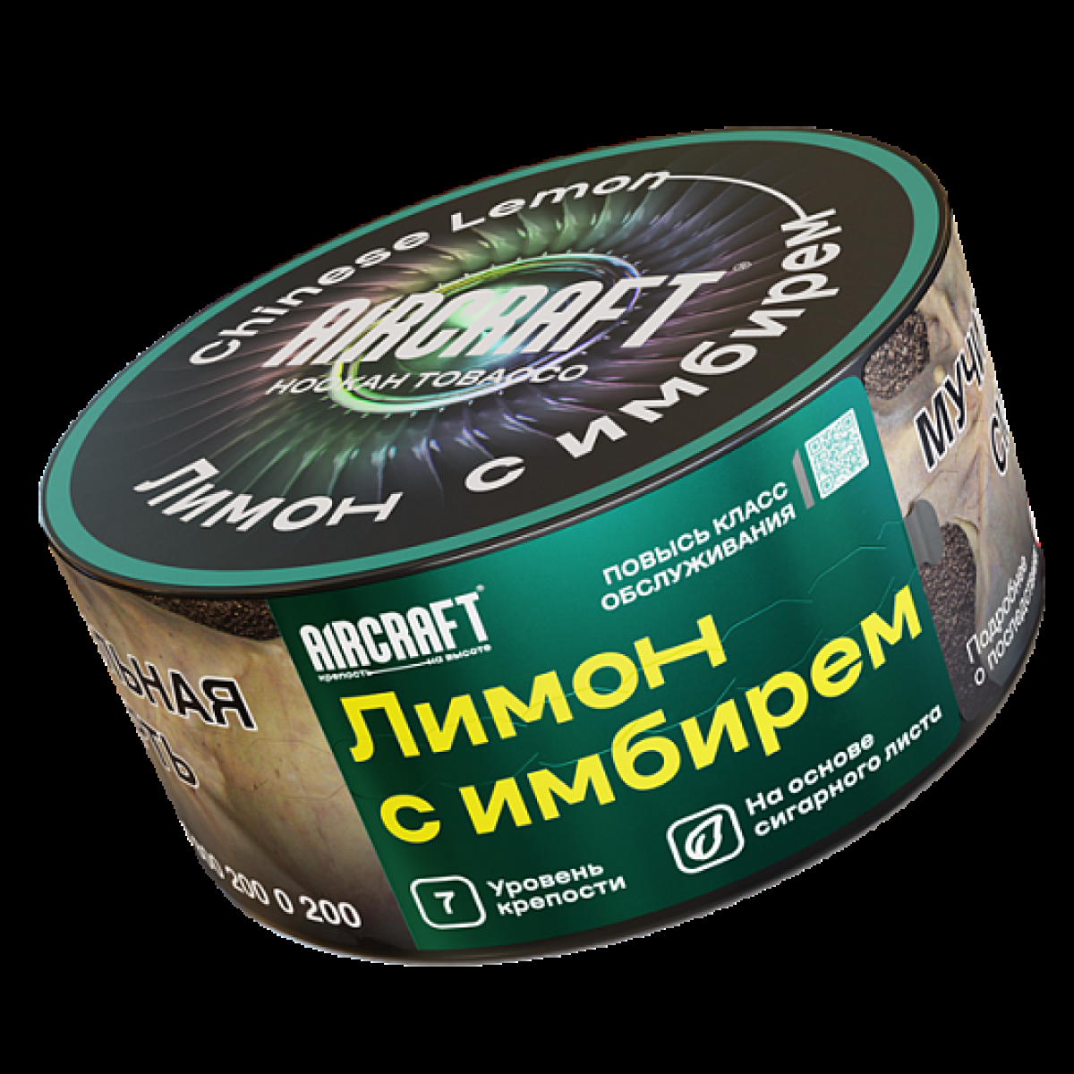 Табак Aircraft Лимон С Имбирем  25 грамм