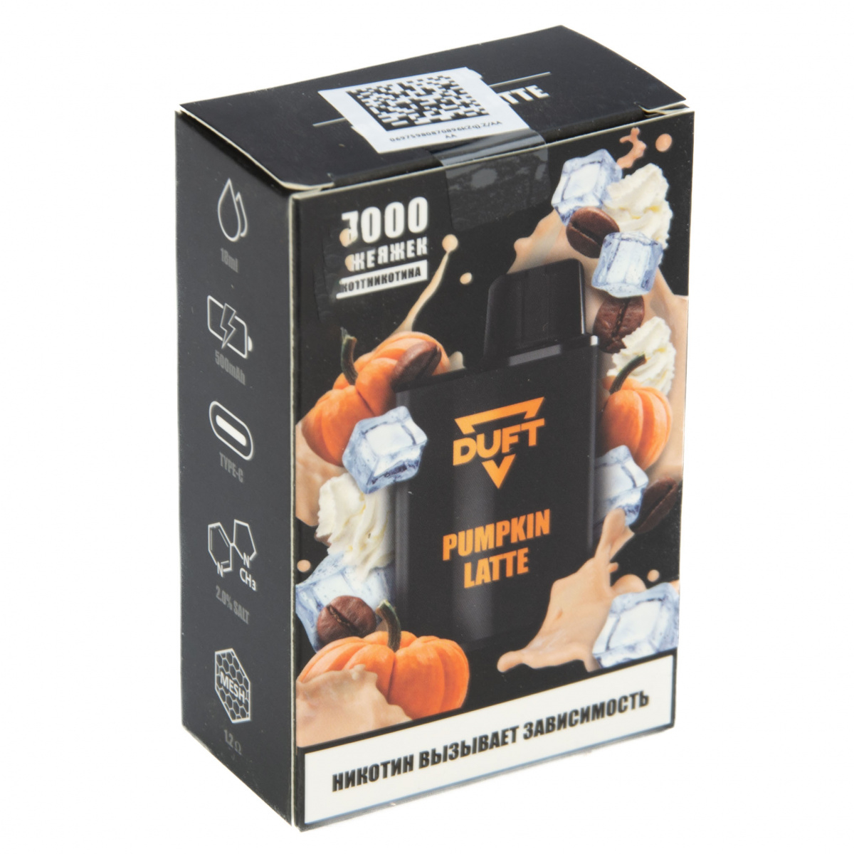 Duft Pumpkin Latte (7000 Затяжек)