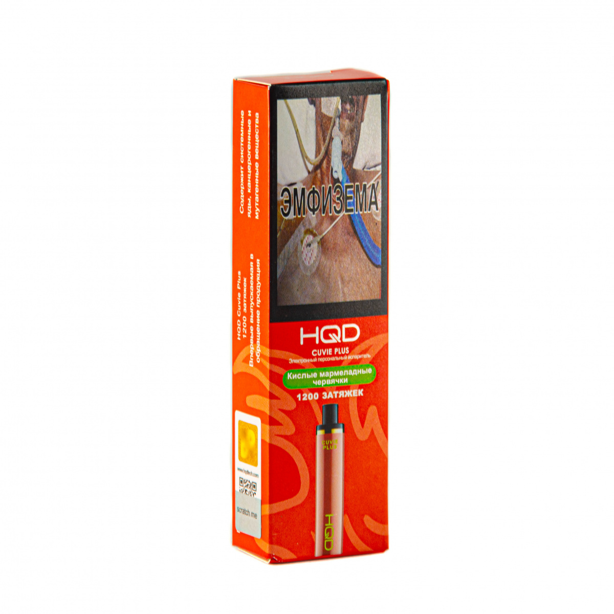 Hqd Cuvie Plus Кислые Мармеладные Червячки (1200 Затяжек)