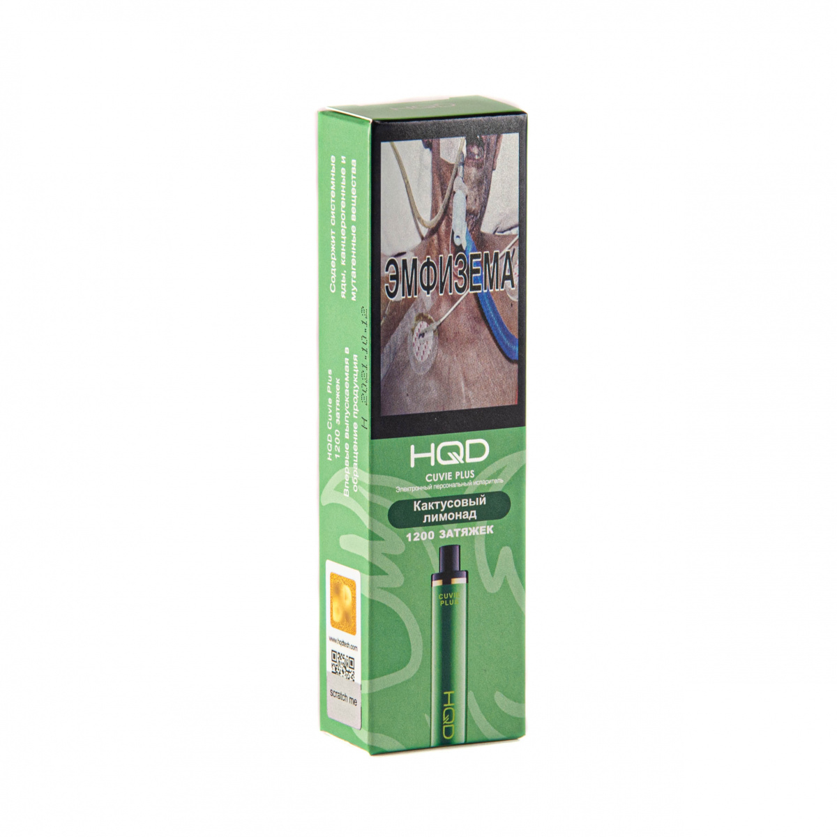 Hqd Cuvie Plus Кактусовый Лимонад (1200 Затяжек)