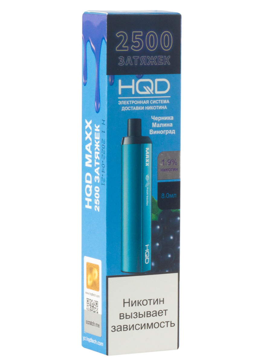 Hqd Maxx Черника Малина Виноград (2500 Затяжек)
