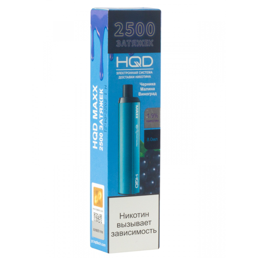 Hqd Maxx Черника Малина Виноград (2500 Затяжек)
