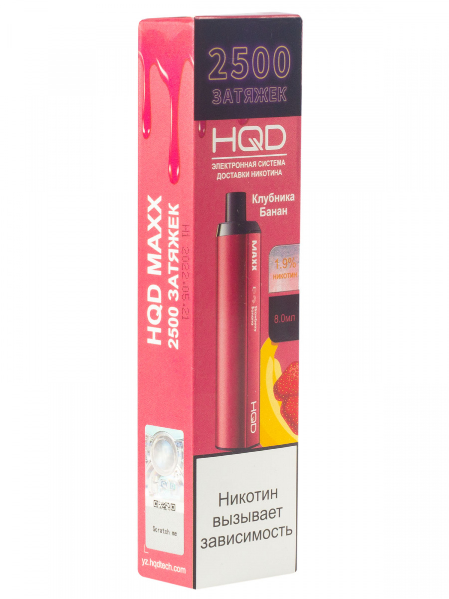 Hqd Maxx Клубника Банан (2500 Затяжек)