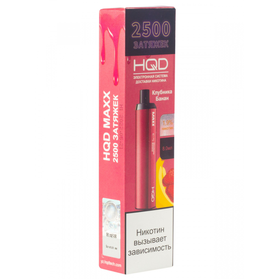 Hqd Maxx Клубника Банан (2500 Затяжек)