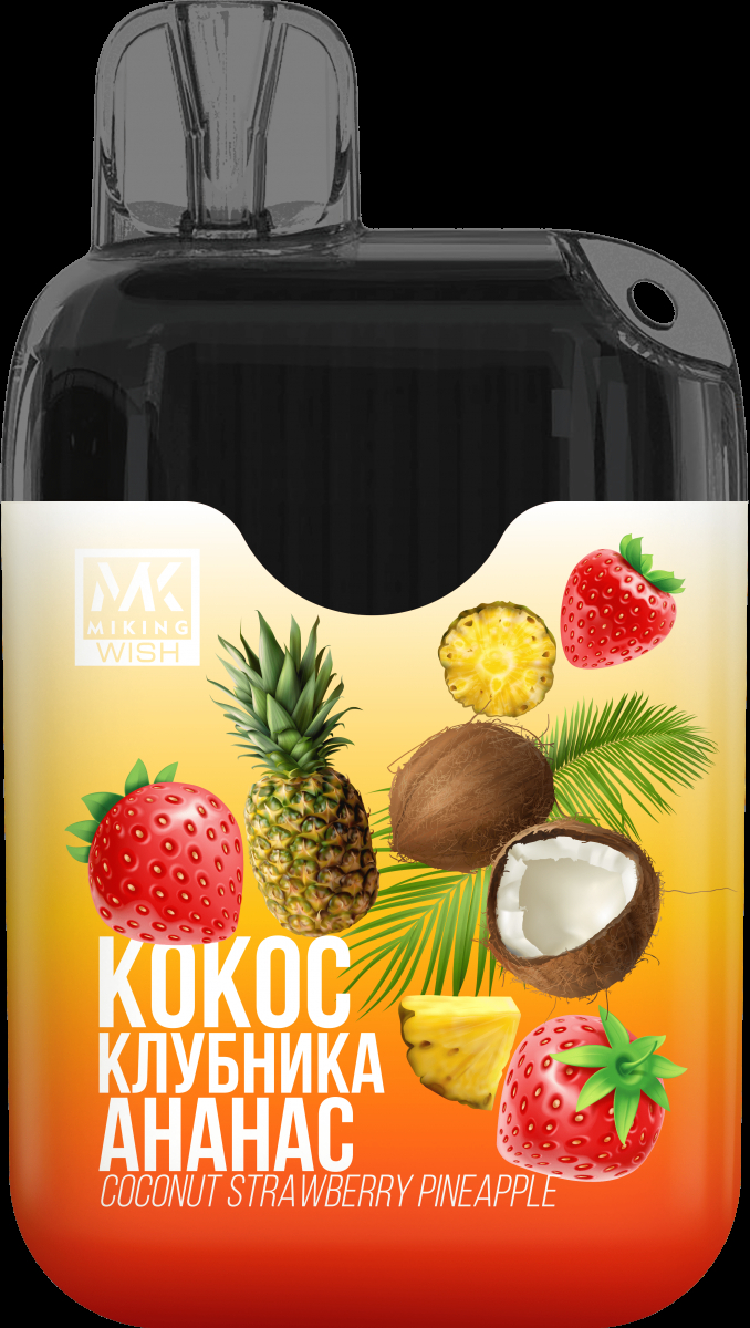 Miking Кокос Клубника Ананас (6000 Затяжек)