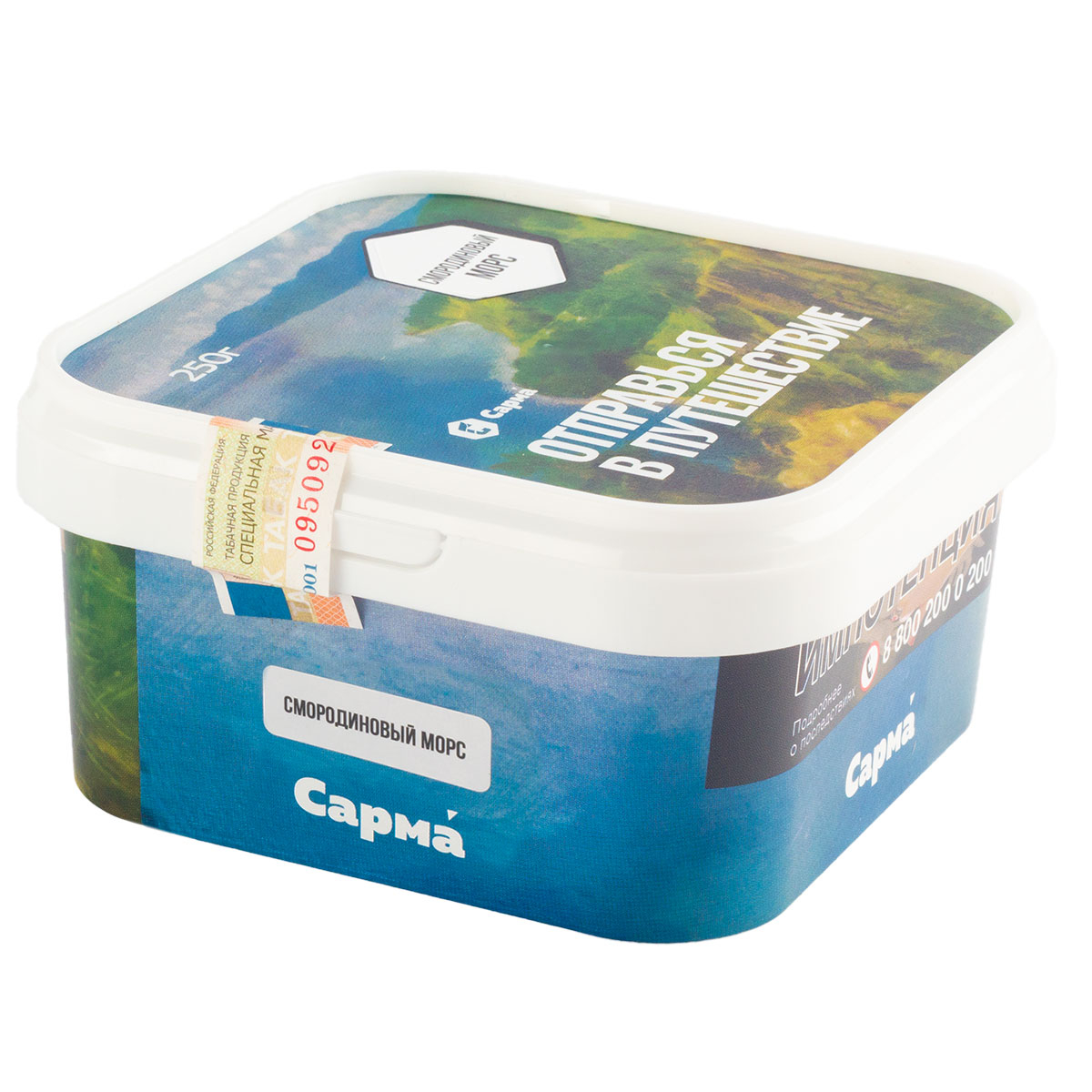 Табак Сарма Смородиновый Морс  250 грамм