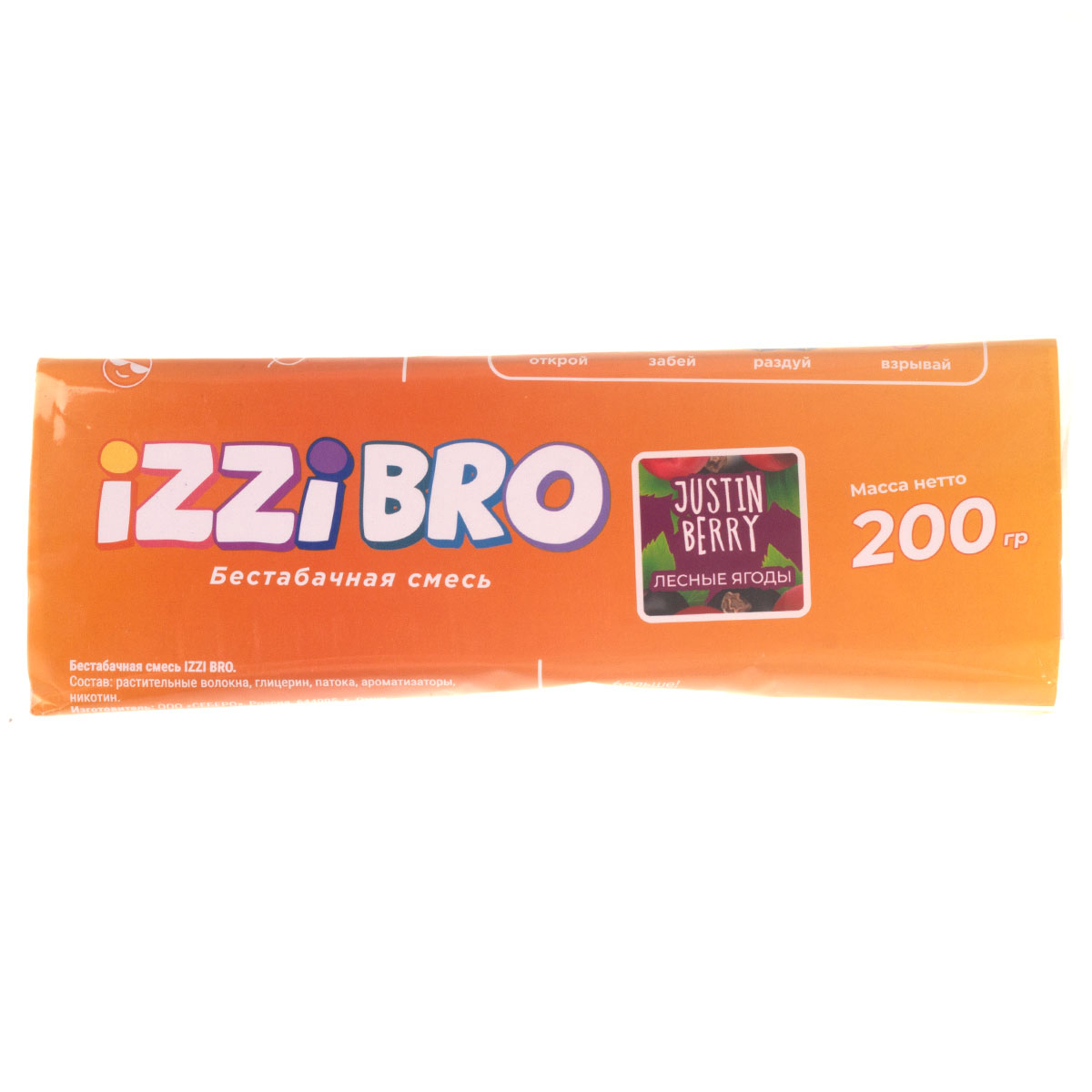 Смесь Izzibro Justin Berry  200 гр