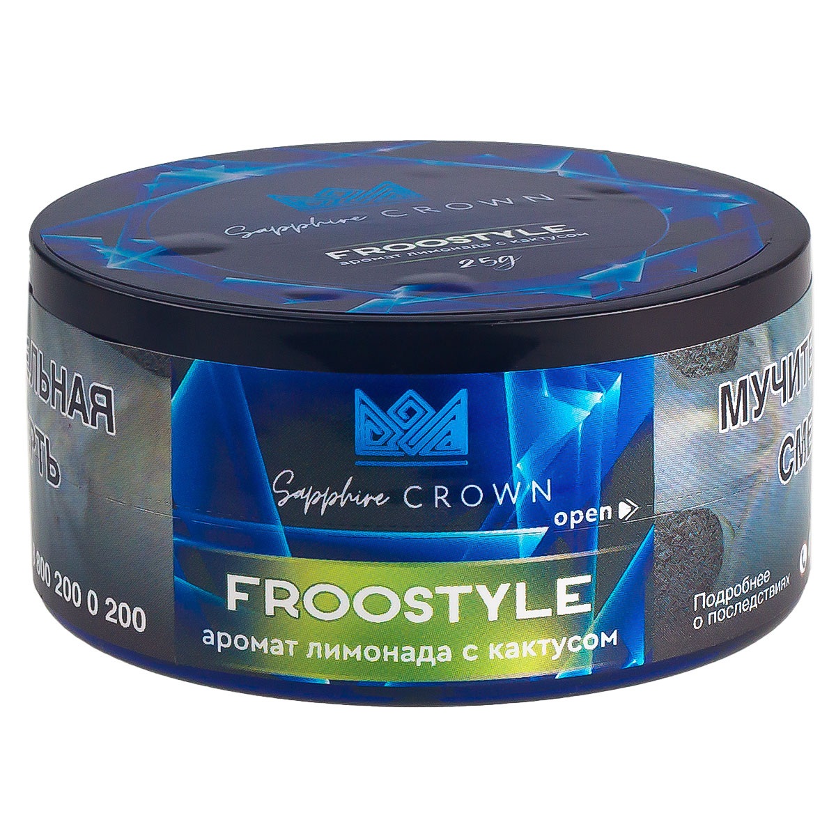 Табак Sapphire Crown Froostyle  25 грамм
