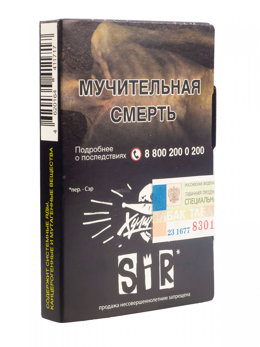 Табак Хулиган Sir  25 грамм