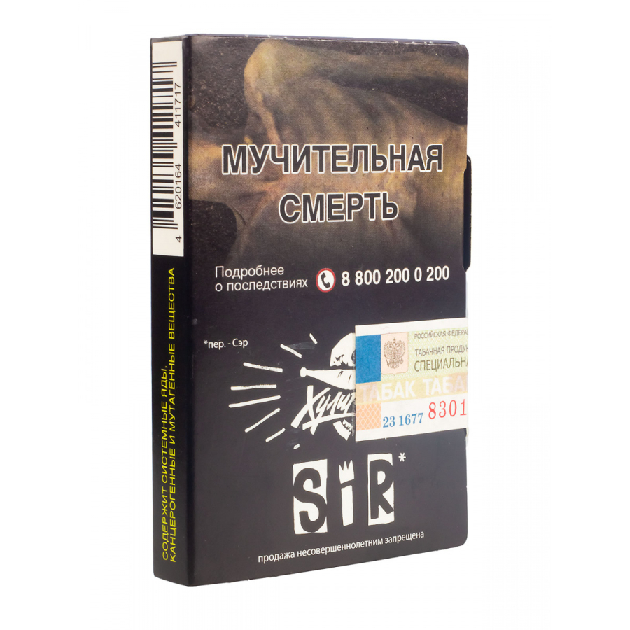 Табак Хулиган Sir  25 грамм