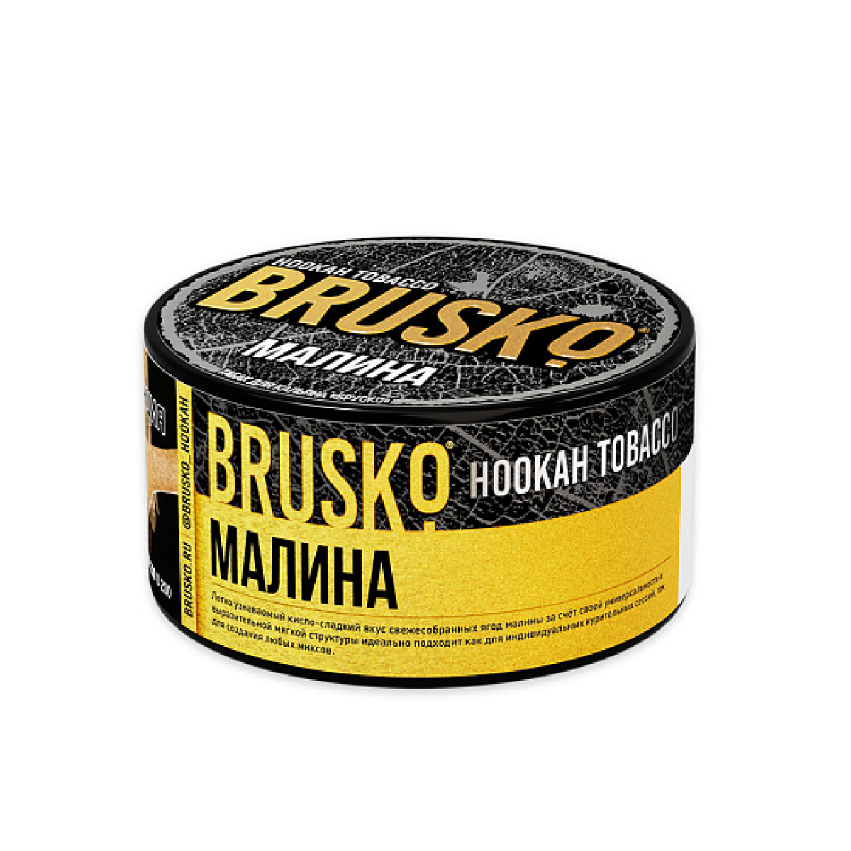 Табак Brusko Tobacco Малина  125 грамм