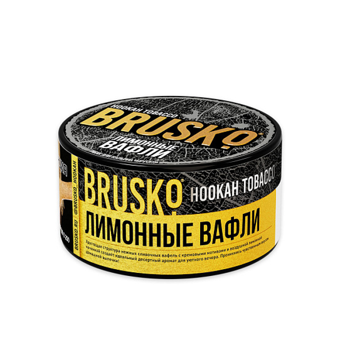 Табак Brusko Tobacco Лимонные Вафли  125 грамм
