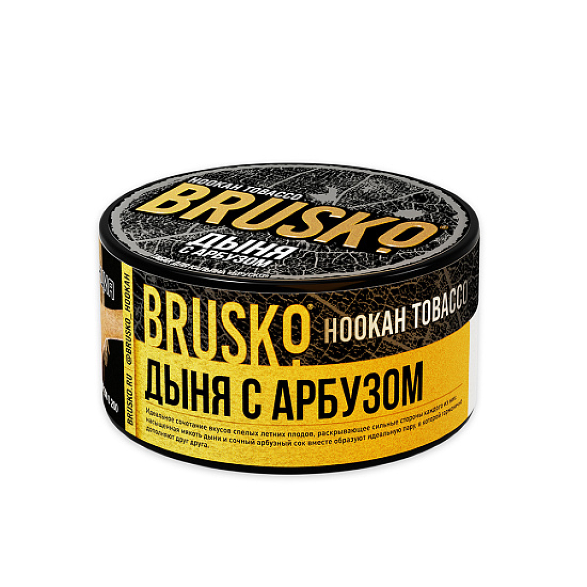 Табак Brusko Tobacco Дыня С Арбузом  125 грамм