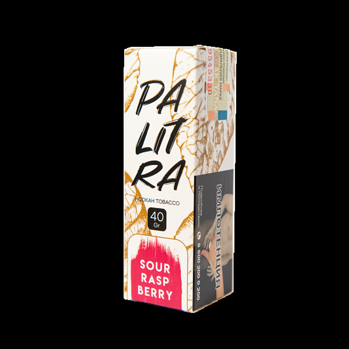 Табак Palitra Sour Rasp Berry (Кислая Малина)  40 грамм