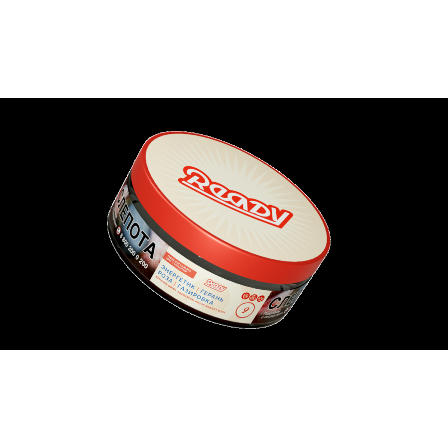 Табак Ready  №9 Energy Drink Geranium Rose Sweet Soda 100 грамм