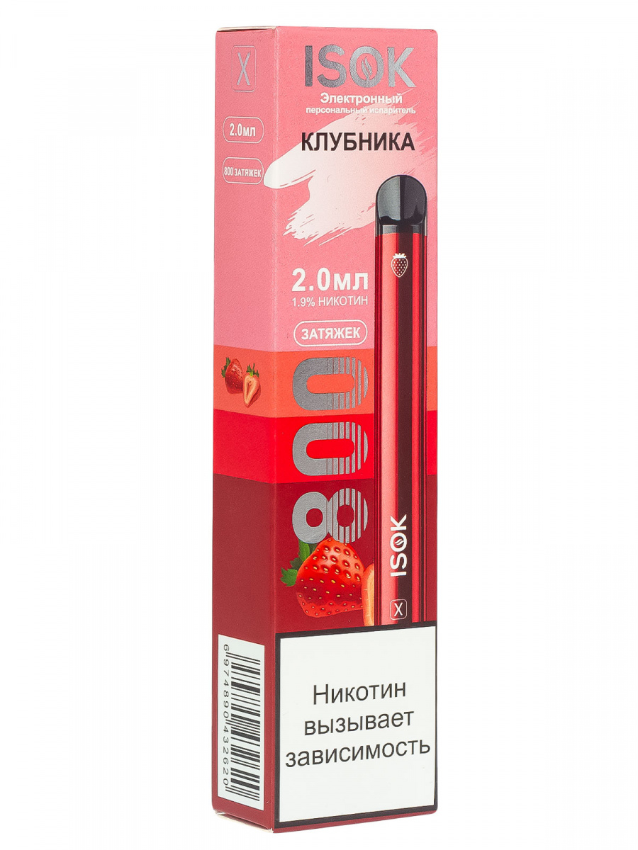 Isok X Клубника (800 Затяжек)