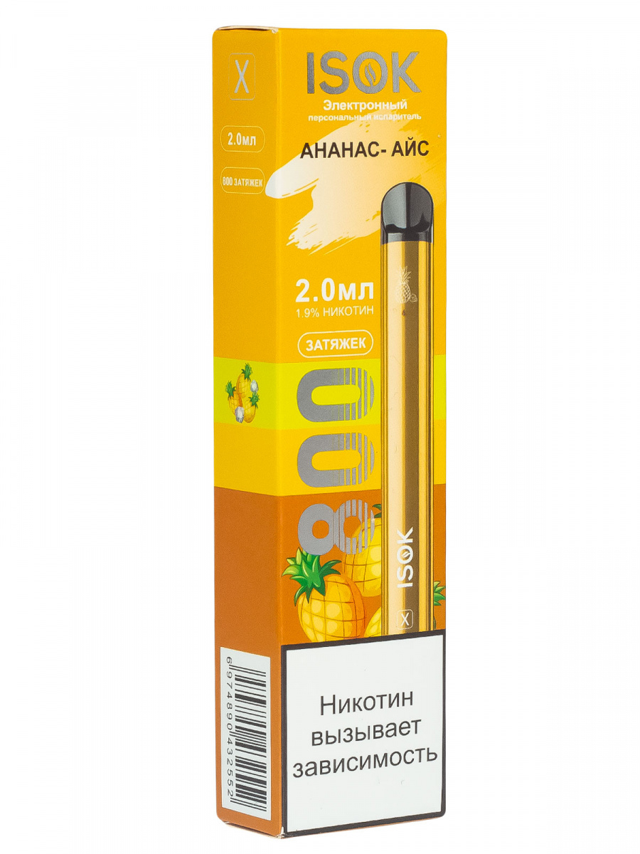 Isok X Ананас Айс (800 Затяжек)