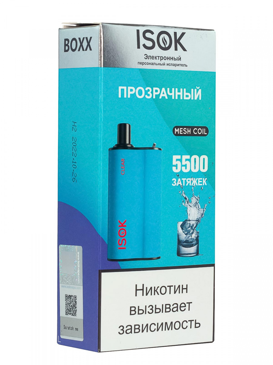 Isok Boxx Прозрачный (5500 Затяжек)