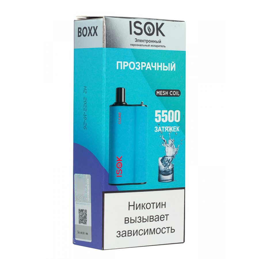 Isok Boxx Прозрачный (5500 Затяжек)