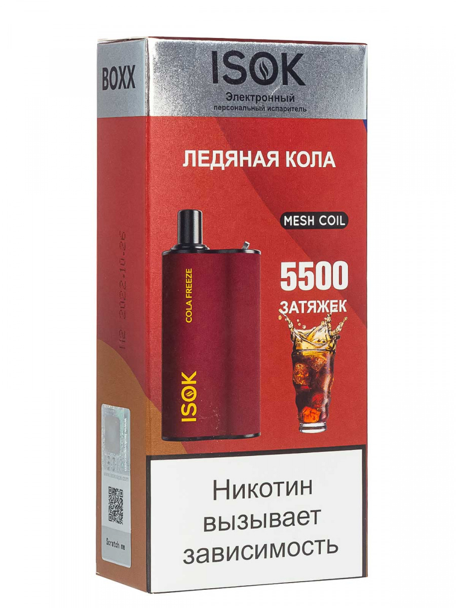 Isok Boxx Ледяная Кола (5500 Затяжек)