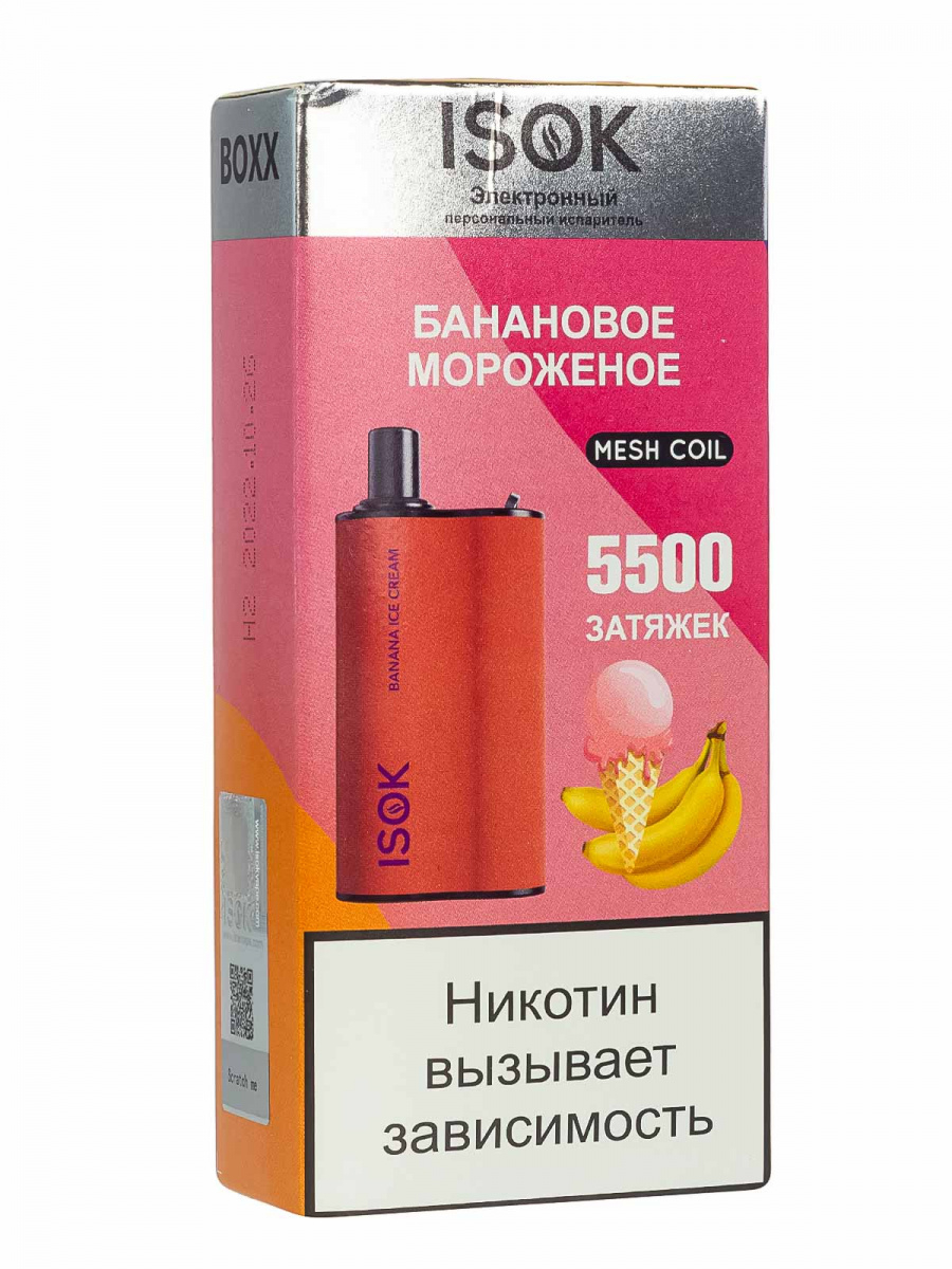 Isok Boxx Банановое Мороженое (5500 Затяжек)