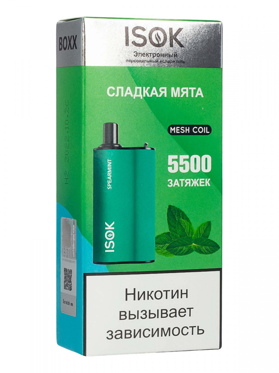 Isok Boxx Сладкая Мята (5500 Затяжек)