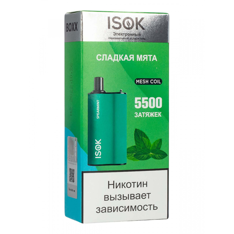 Isok Boxx Сладкая Мята (5500 Затяжек)