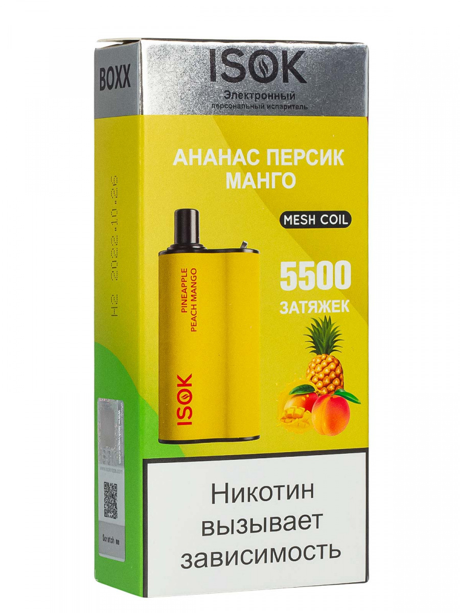 Isok Boxx Ананас Персик Манго (5500 Затяжек)