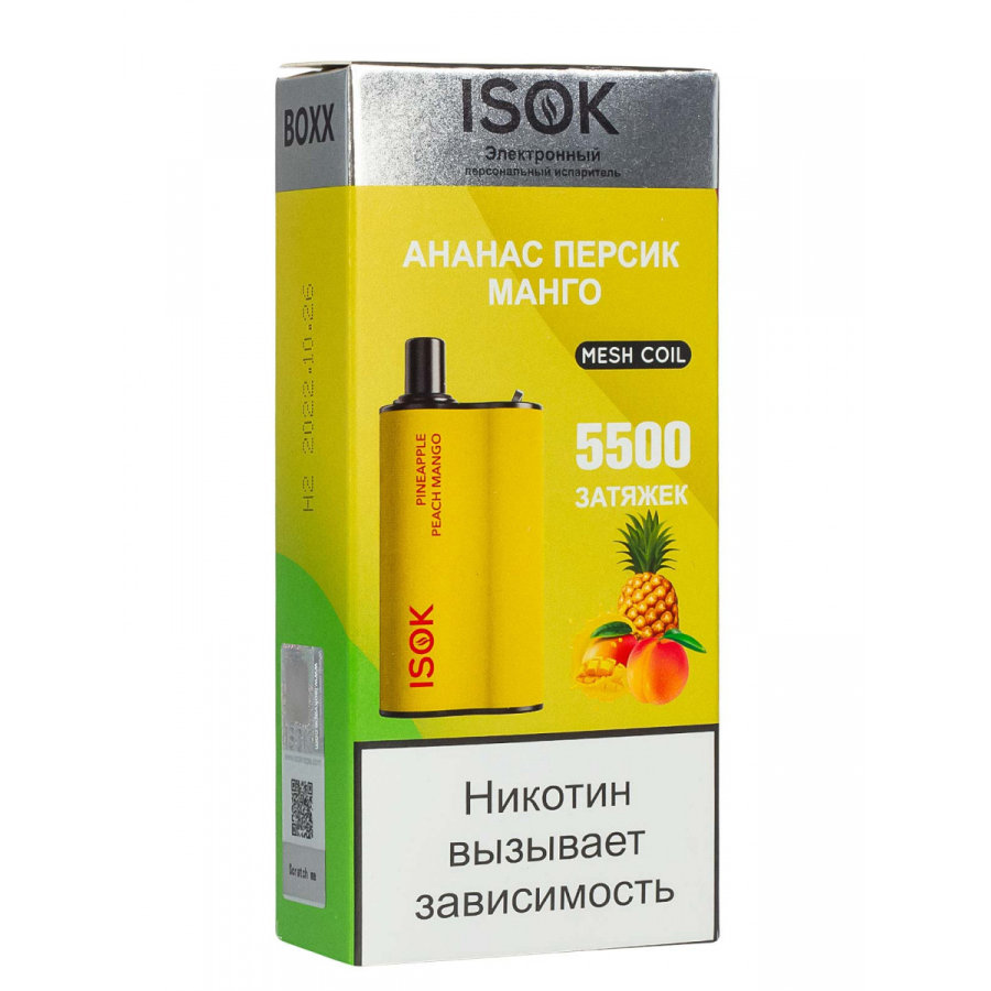 Isok Boxx Ананас Персик Манго (5500 Затяжек)