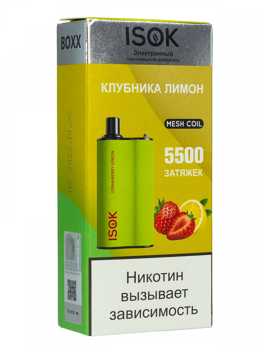 Isok Boxx Клубника Лимон (5500 Затяжек)
