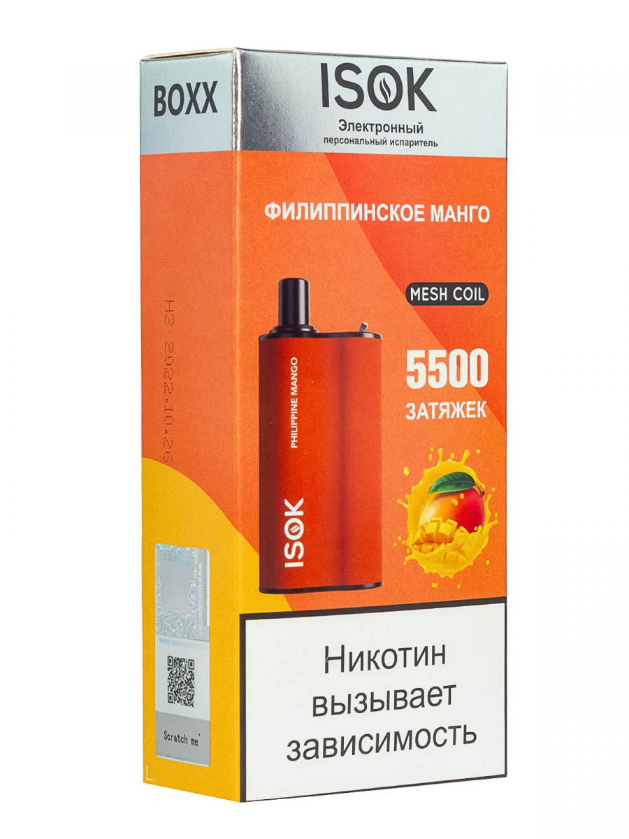Isok Boxx Филиппинское Манго (5500 Затяжек)