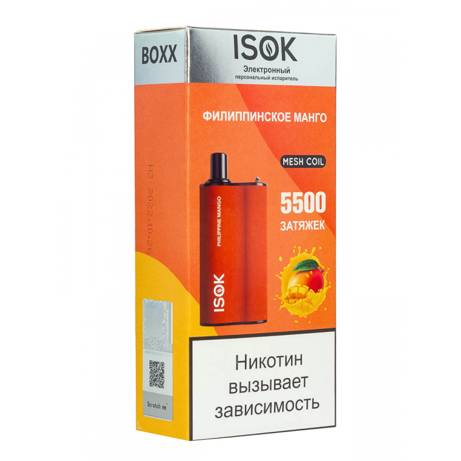 Isok Boxx Филиппинское Манго (5500 Затяжек)